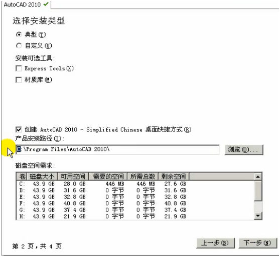 上海数控培训-CAD教程(1)-4