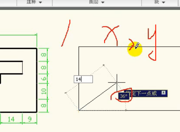 CAD培训教程：相对直角系4
